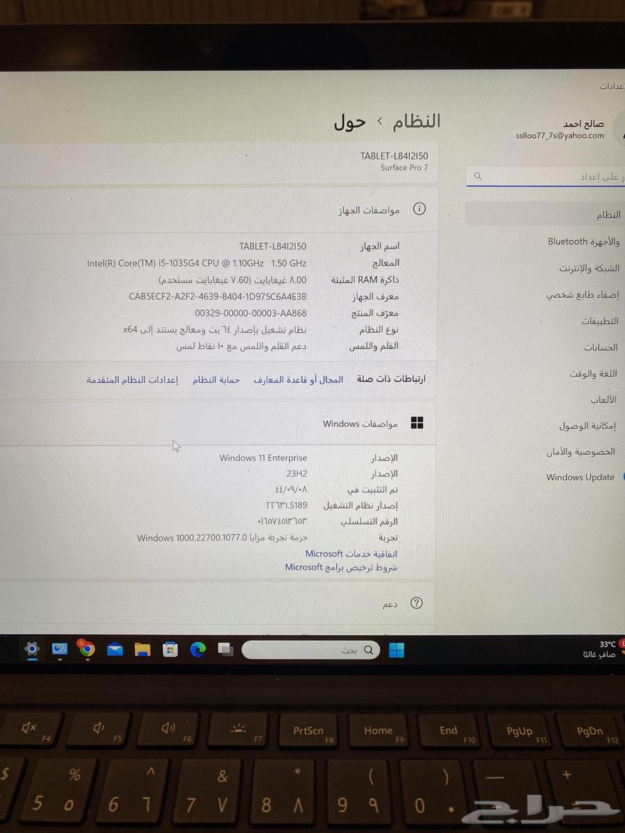 للبيع جهاز سيرفس برو 763046251150083111