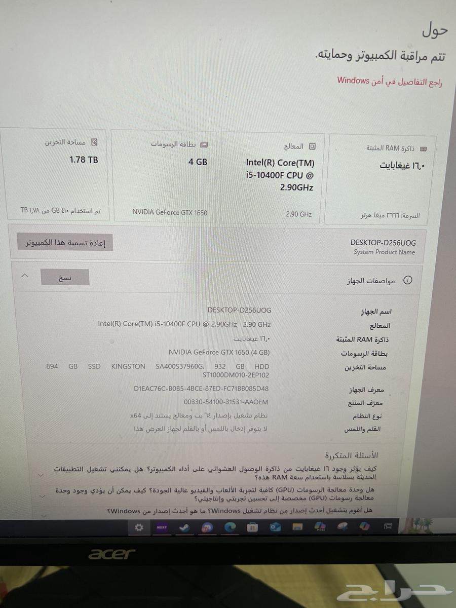 للبيع بي سي63048956132865111
