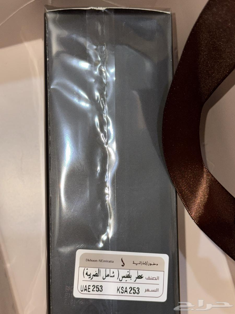 عطر بلقيس ( دخون الامارتية ) 100 مل جديد63048927367299111