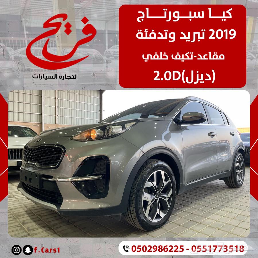 Kia Sportage 2019, Cooling and Heating Seats - Rear Air Conditioning (Diesel) 2.0D630690543870741113