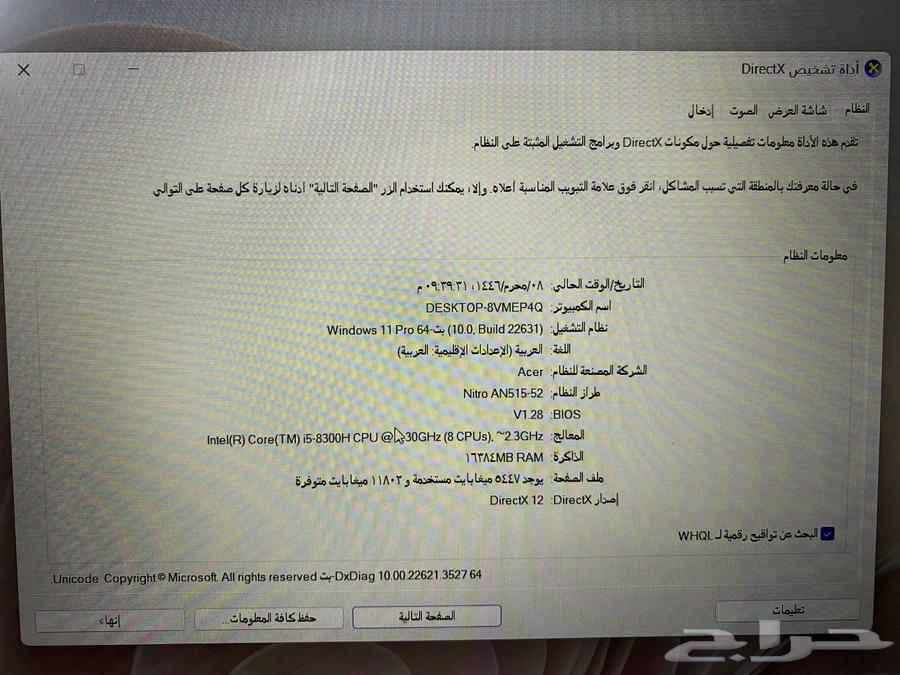 لابتوب63049322506370114