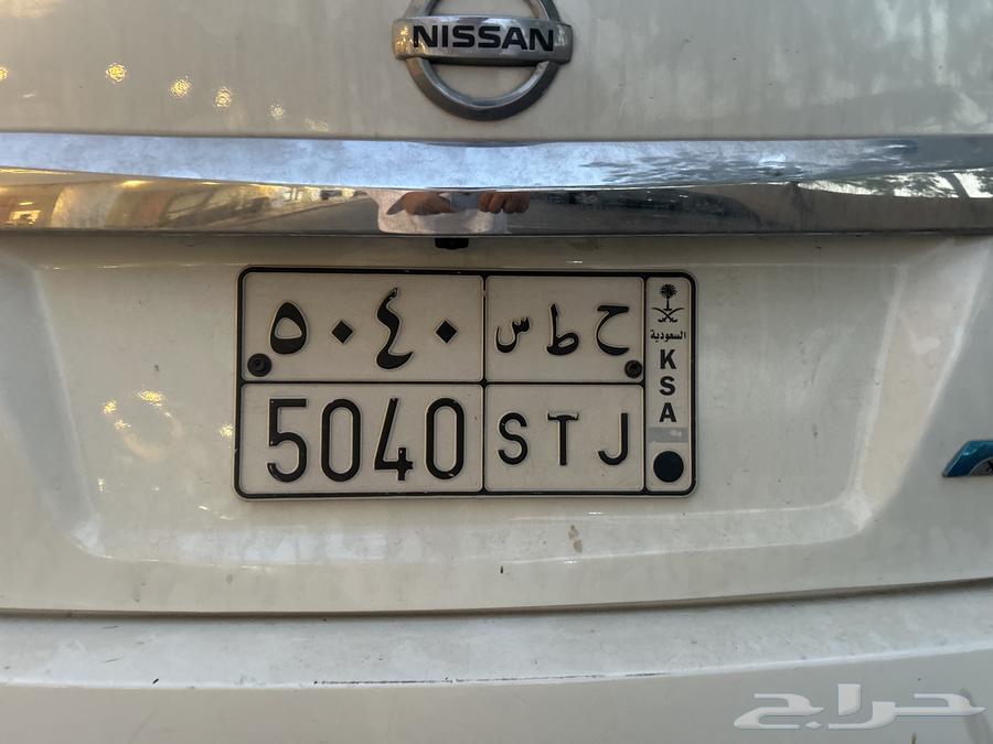 لوحه للبيع ح ط س 5040 بيع سمح و عجل630678207159061129