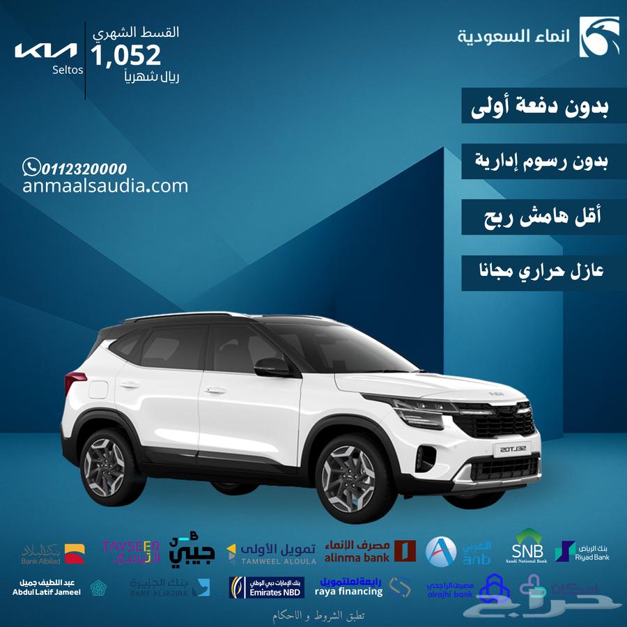 كيا سيلتوس2024 GLS63069926729091112