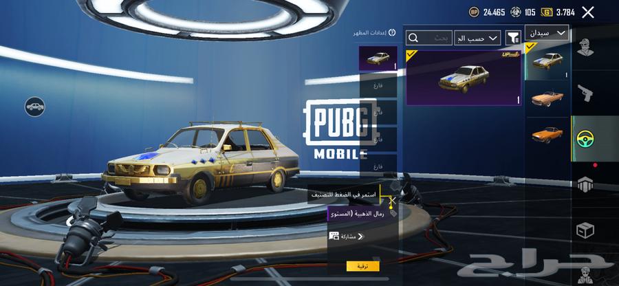 ببجي للبيع63049687175425114
