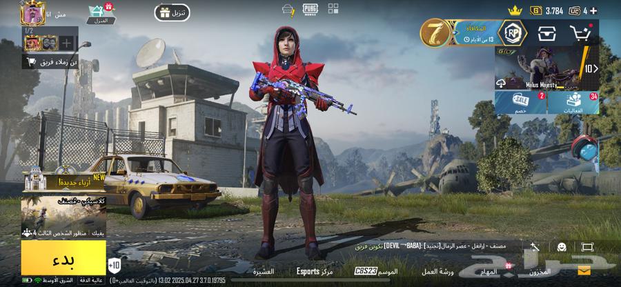 ببجي للبيع63049687175425118