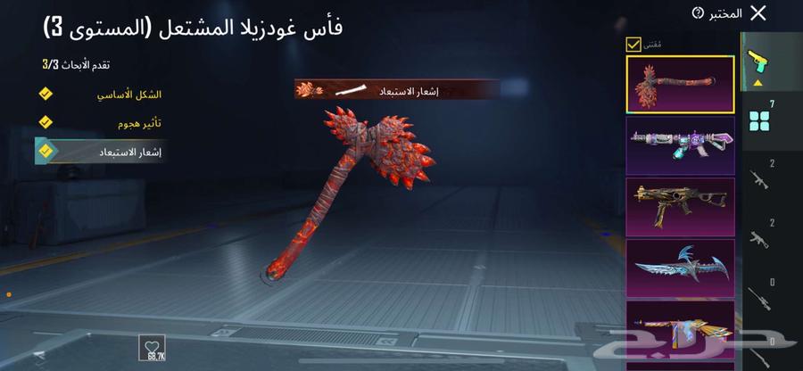 حساب ببجي قوي63048311280513111