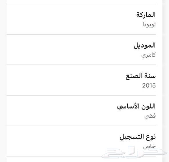 كامري 2015 فضي630682535841291121