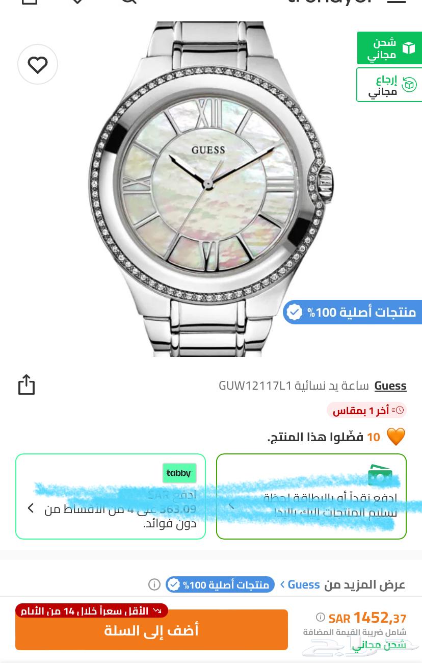 (ساعة يد GUW12117L1 )GUESS63048531923841113