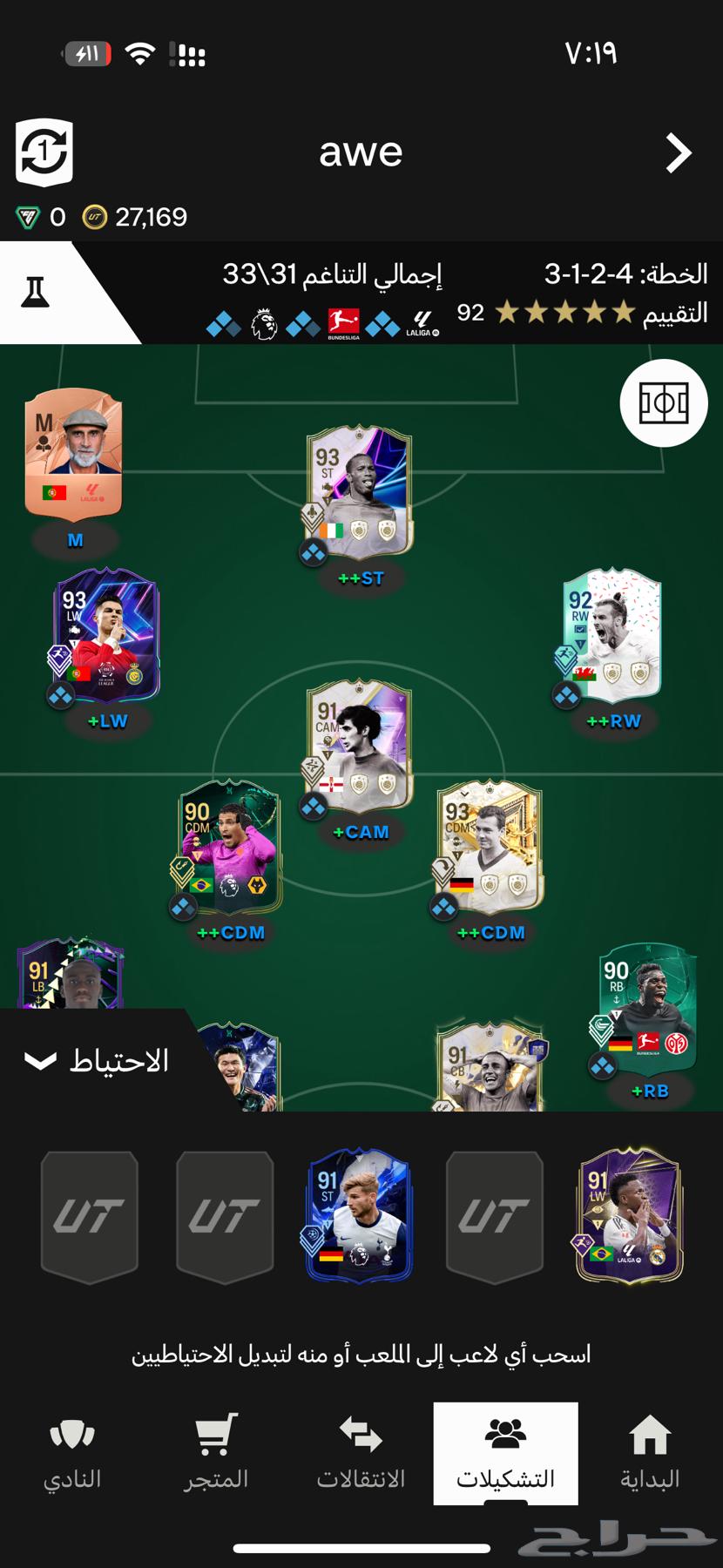 حساب فيفا 25 خرافي63215586401410112