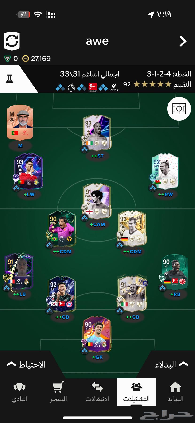 حساب فيفا 25 خرافي63215586401410110