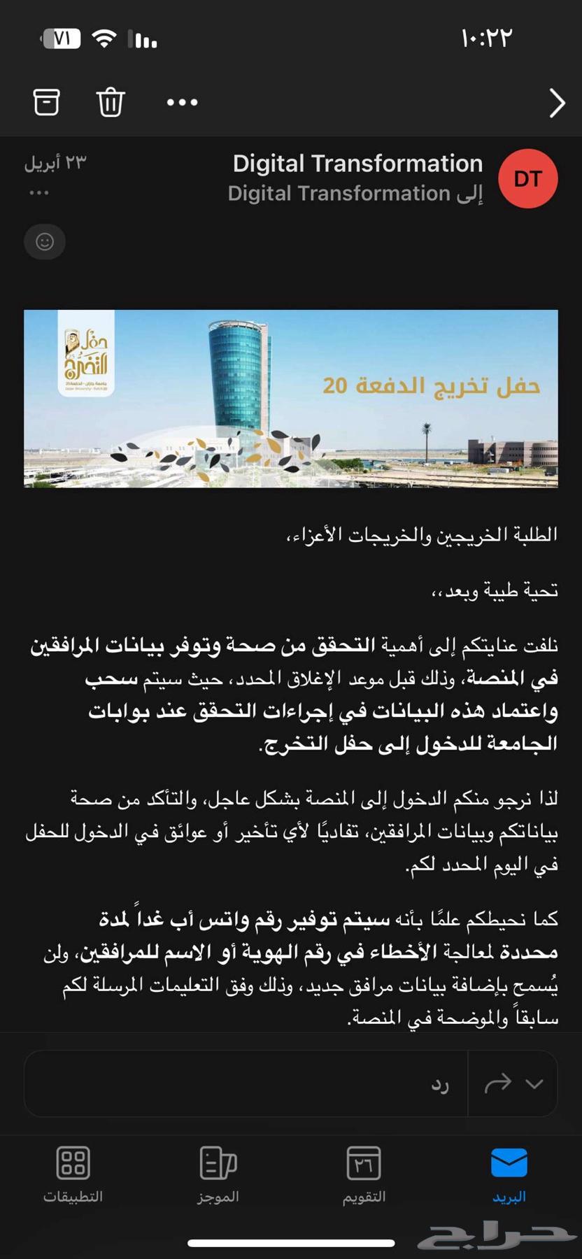 Graduation Ceremony Tickets for Batch 20 of Jazan University630485796064021125