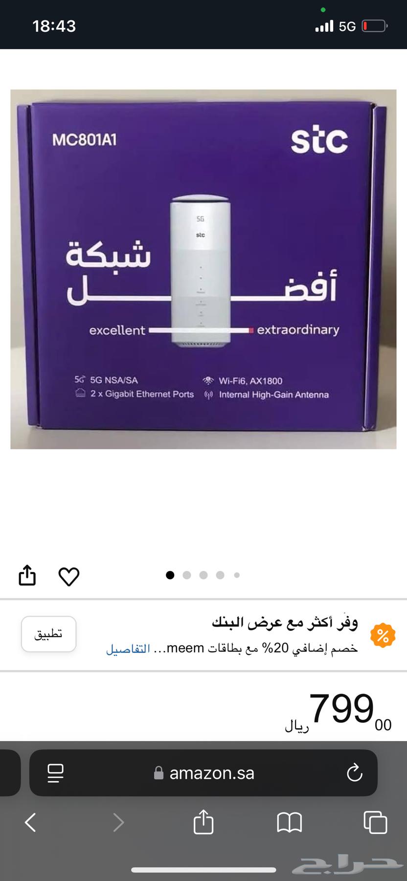 ![](https://storage.googleapis.com/aibootcamp-prod-static-stc-sa/1697254830588.jpg)  
STC Router and WiFi63048551148675113
