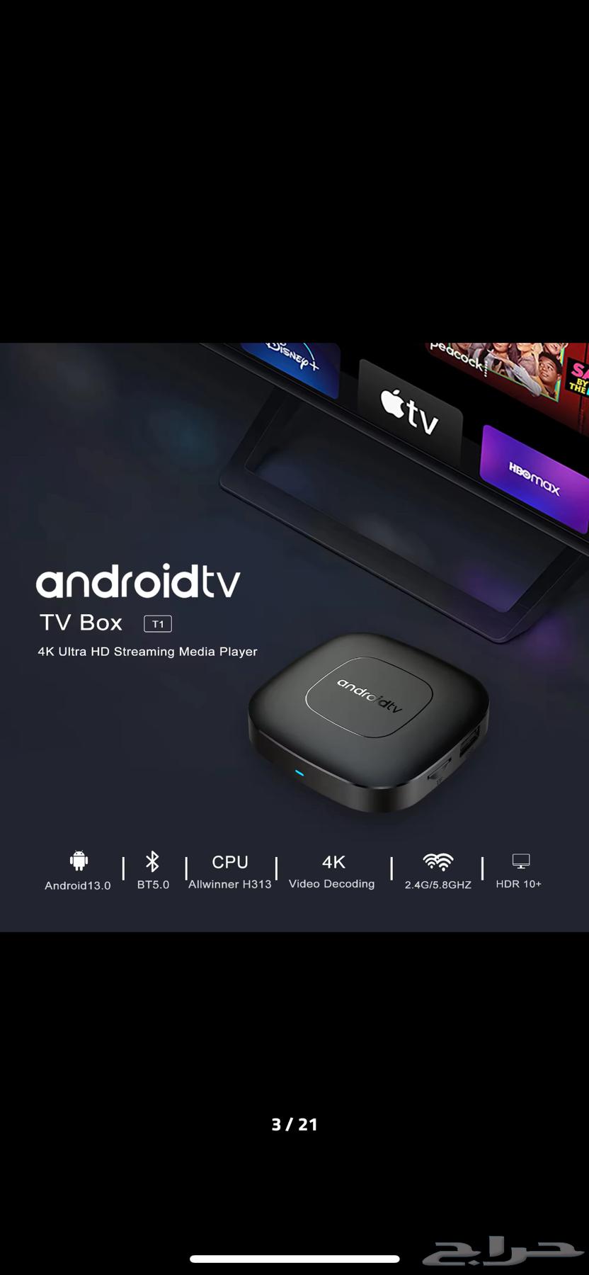 جهاز tv جديد بكرتونه ( نت فليكس - شاهد - اخرى )63050040919170114