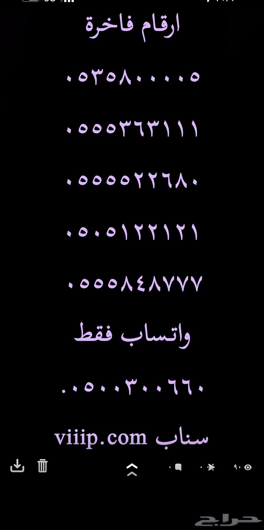 ارقام مميزة خماسي و سداسي 0.5.6.6.6.6.6.663048268479235113