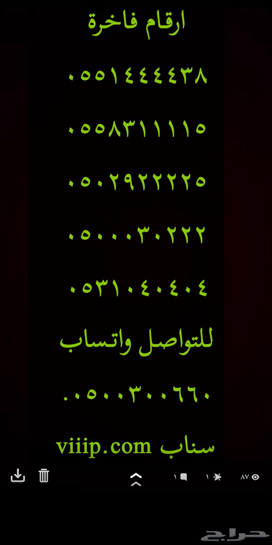 ارقام مميزة خماسي و سداسي 0.5.6.6.6.6.6.663048268479235112