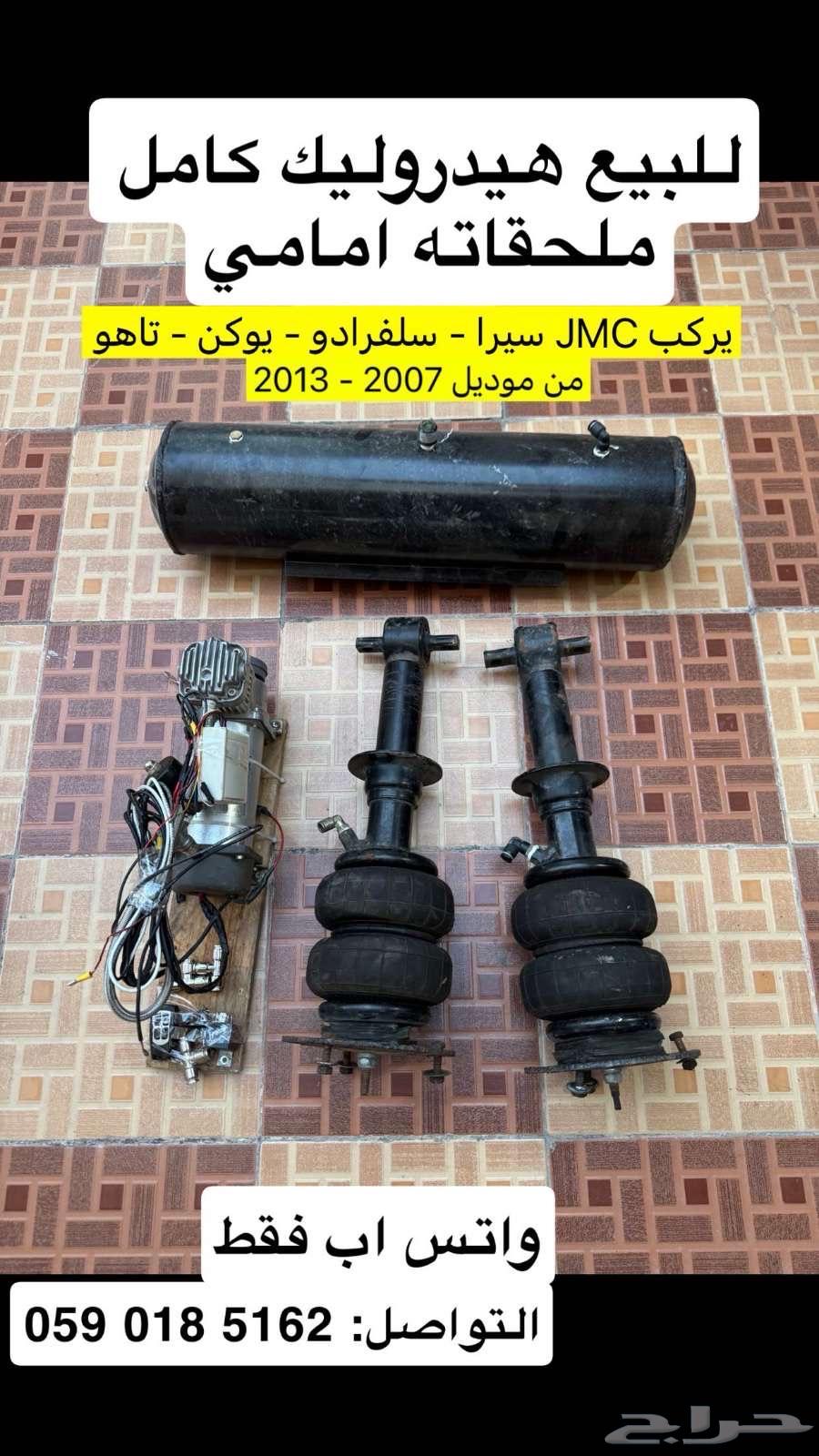 هدرليك سيرا امامي630678340992031129