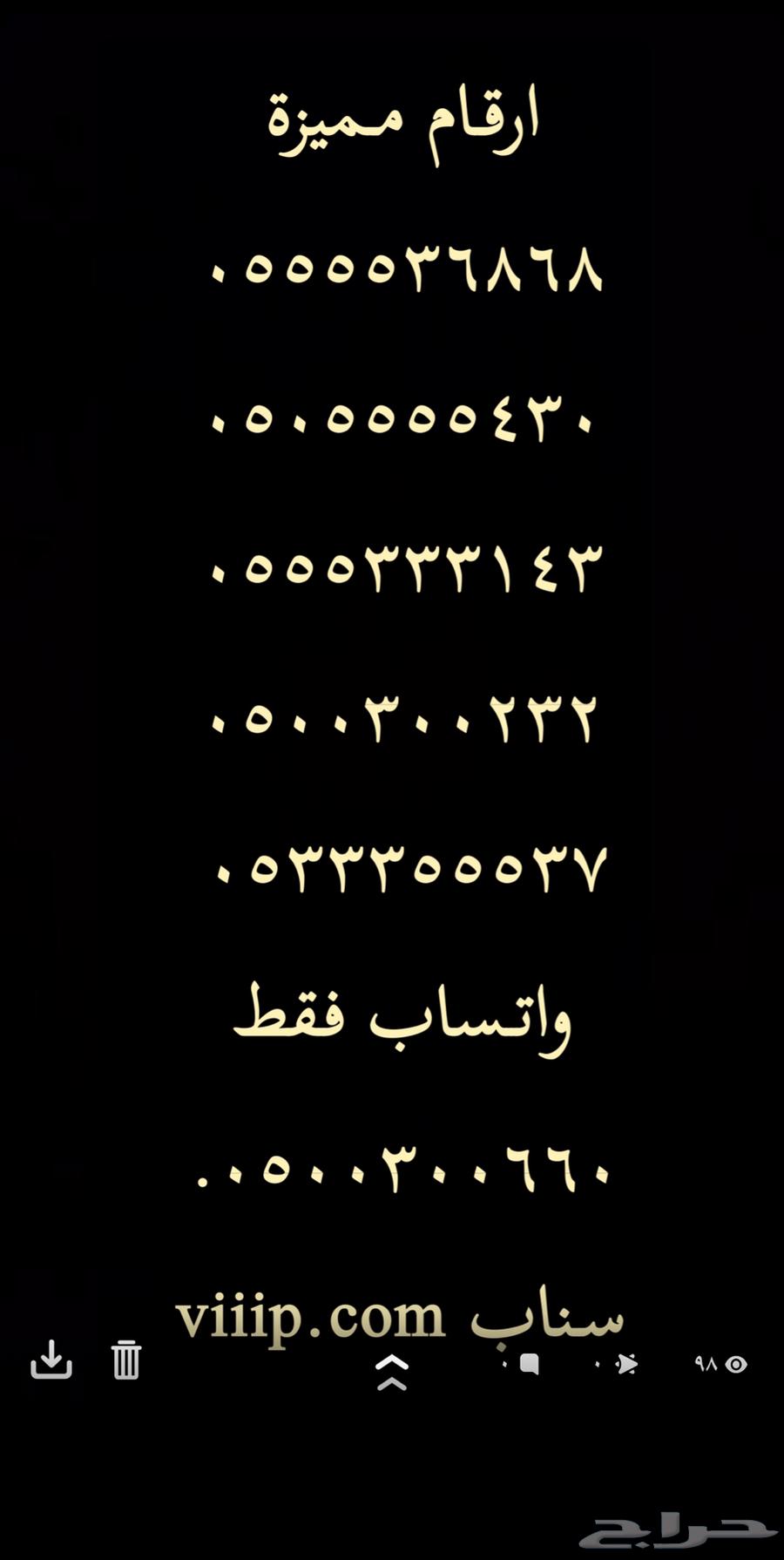 ارقام مميزة خماسي و سداسي 0.5.6.6.6.6.6.663048268479235114