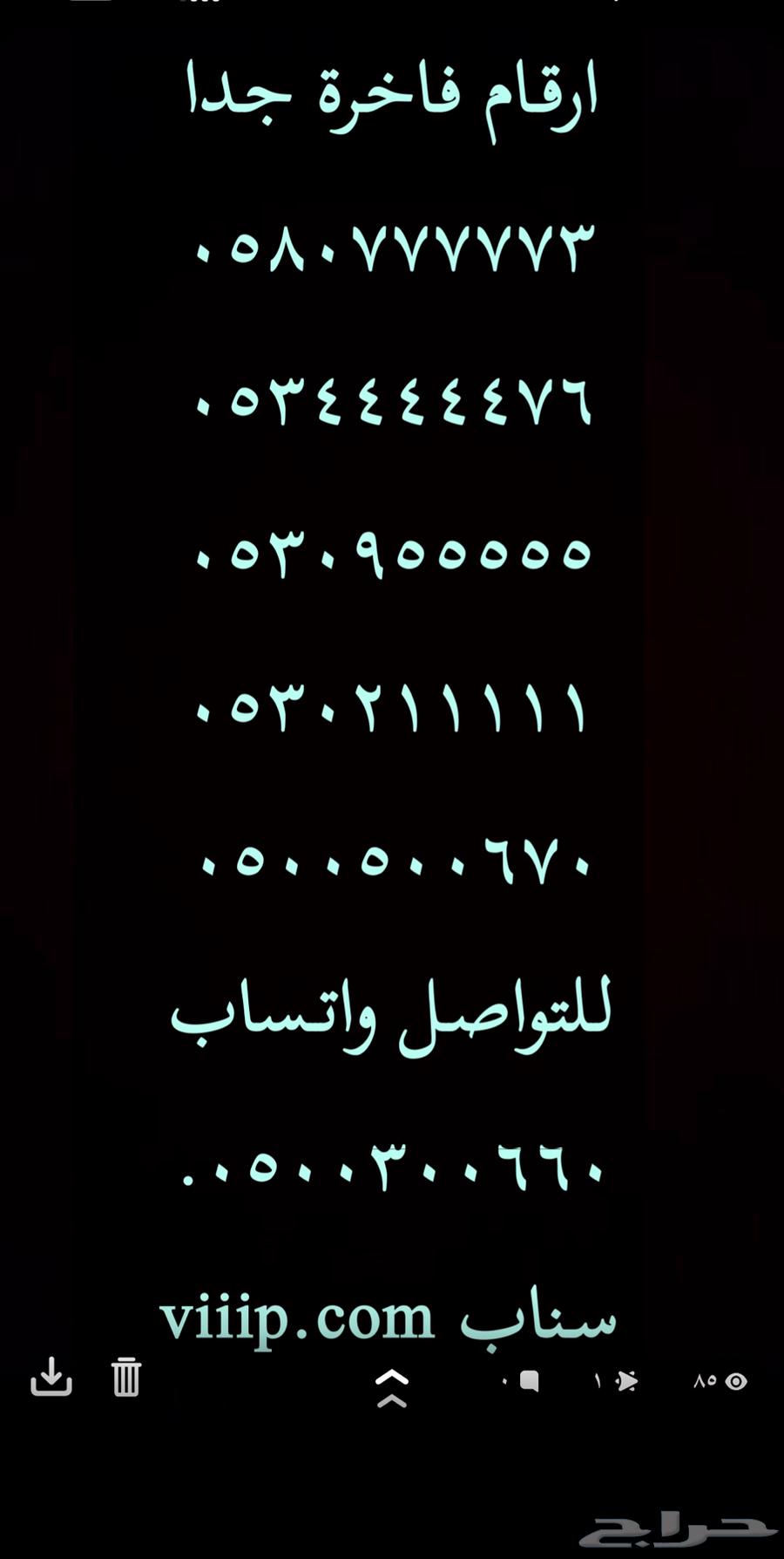 ارقام مميزة خماسي و سداسي 0.5.6.6.6.6.6.6630482684792351116