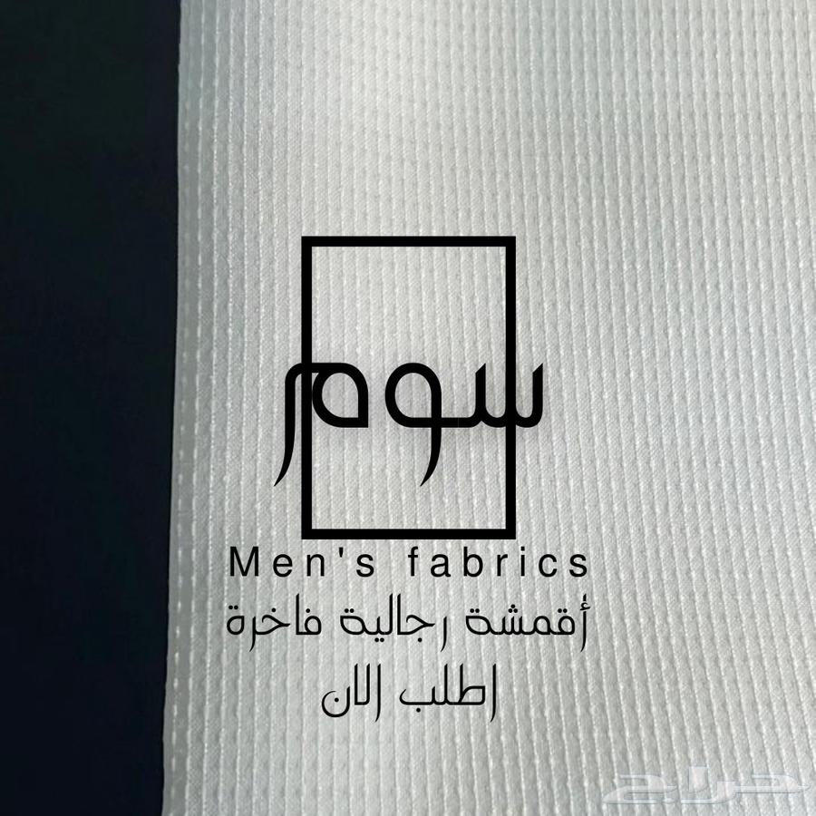 اقمشة رجالية فاخرة63046257218307111
