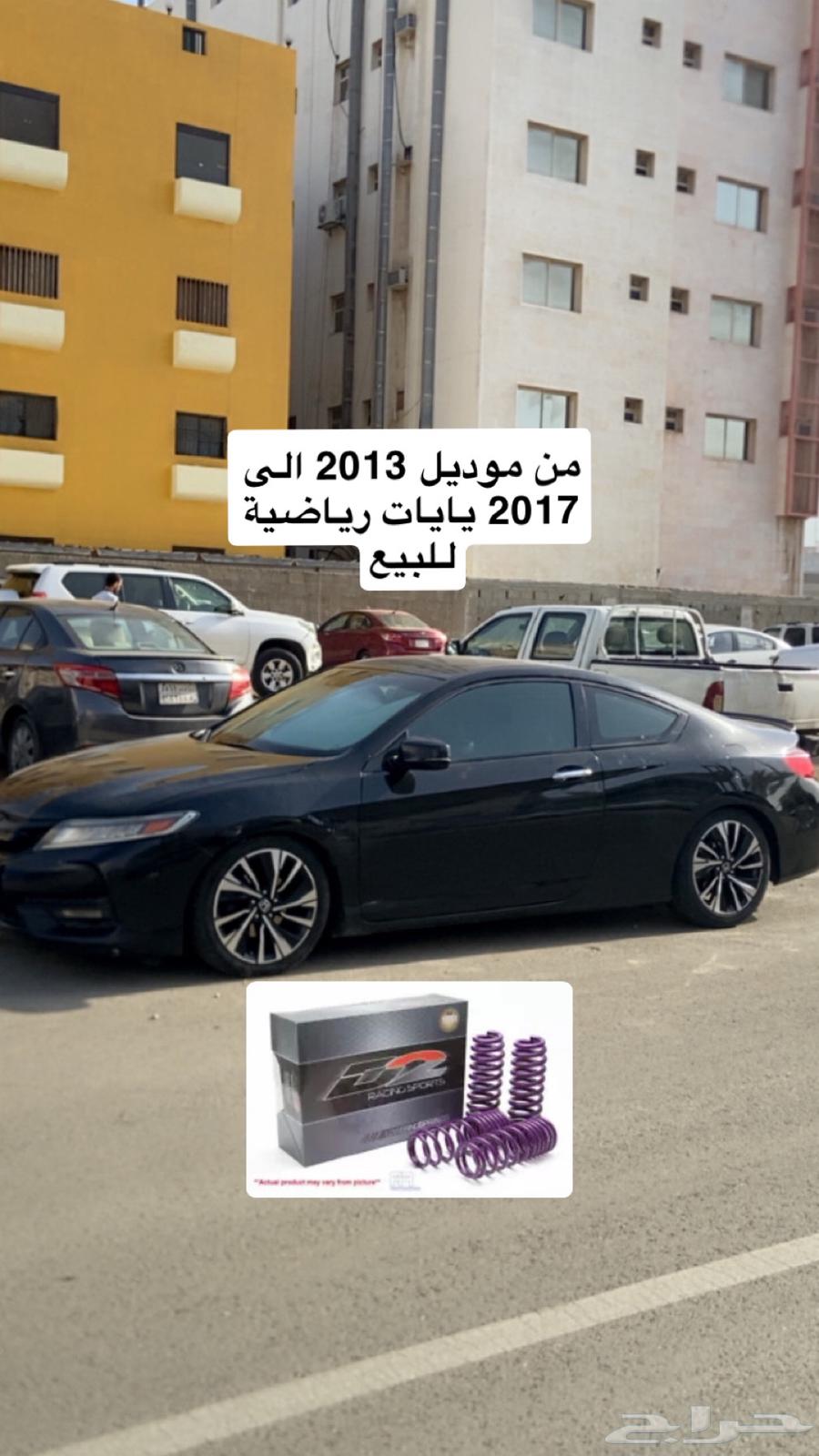 يايات رياضية63065066933891113