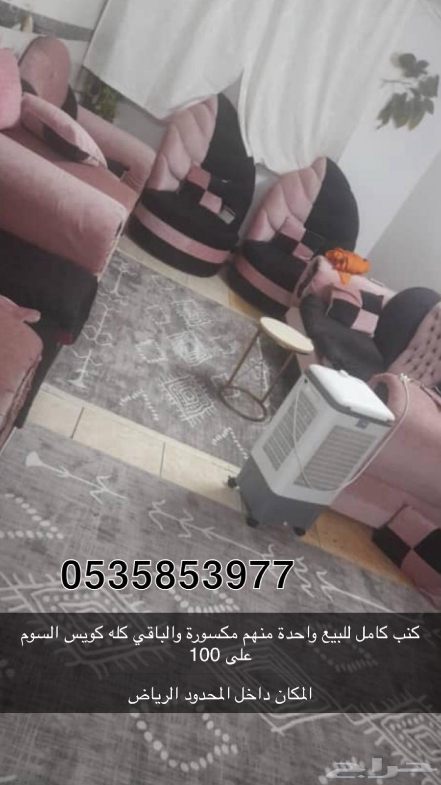 للبيع كنب كامل واحدة منهم مكسورة والباقي كويس السوم100630623382784021116