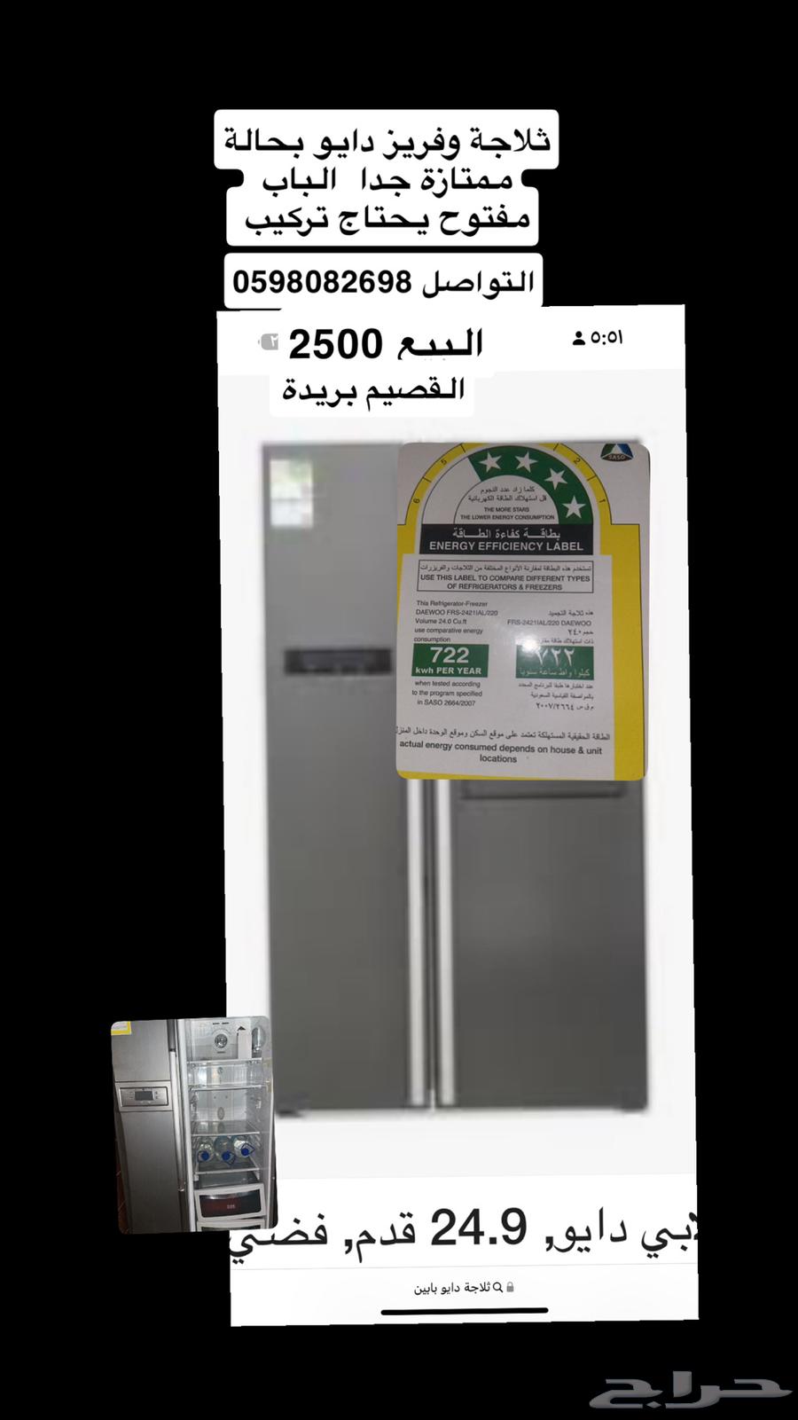 Refrigerator630449441169951111