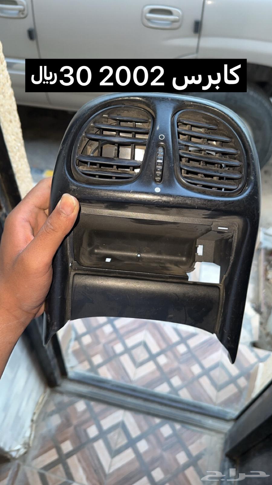 Kapers 2002 Spare Parts63063494818690113