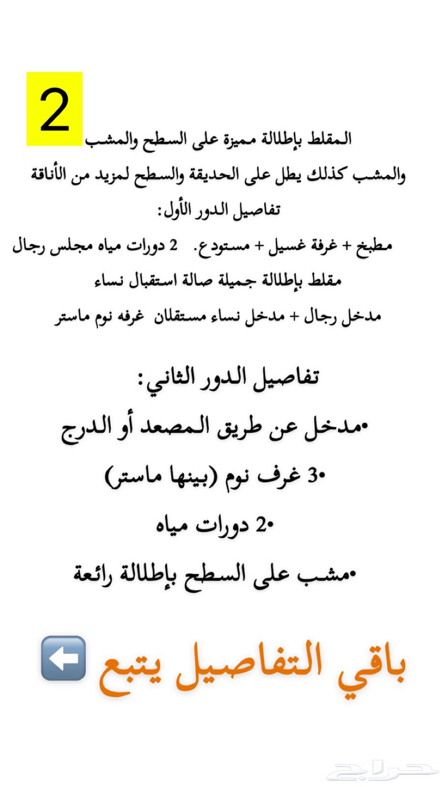 For sale, a villa on the roof of Al-Jazira63012949723393111