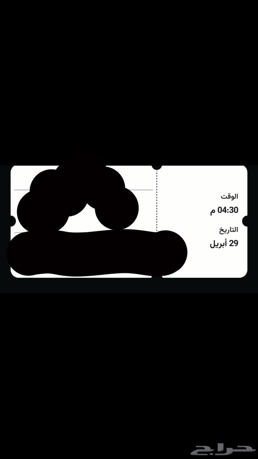 عندي تذاكر ب 120للبيع و البيع مستعجل والتحويل فوري630642603429141113