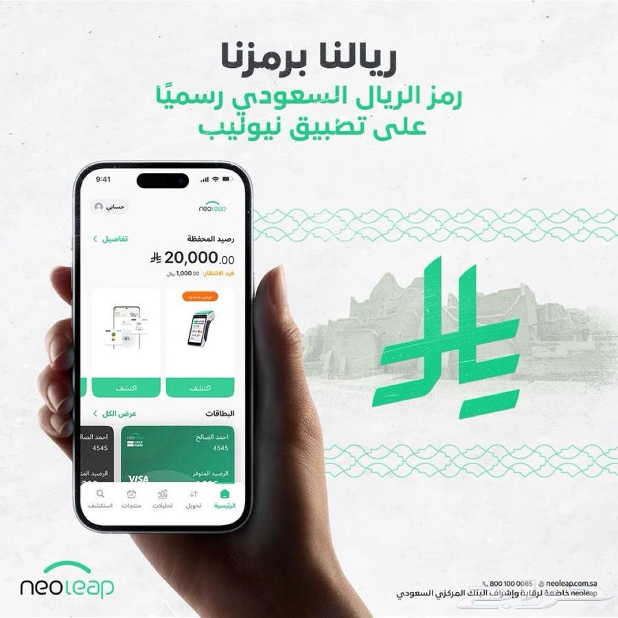 جهاز نقاط بيع مدى نيو ليب الراجحي63048616866563112