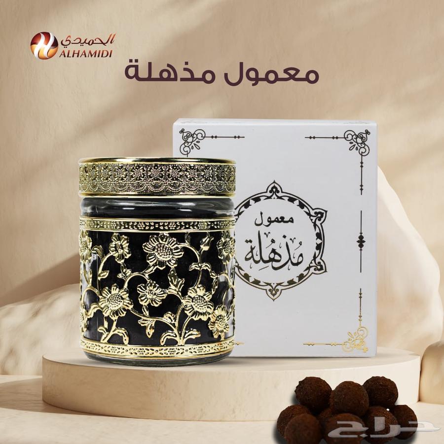 معمول مذهلة جملة درزن 600 ريال (12علبة)634704821945631110