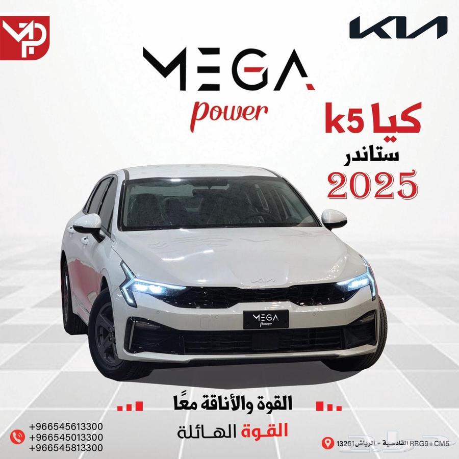 كيا كي 5 محرك 2.5 مطور 202563065825251585119