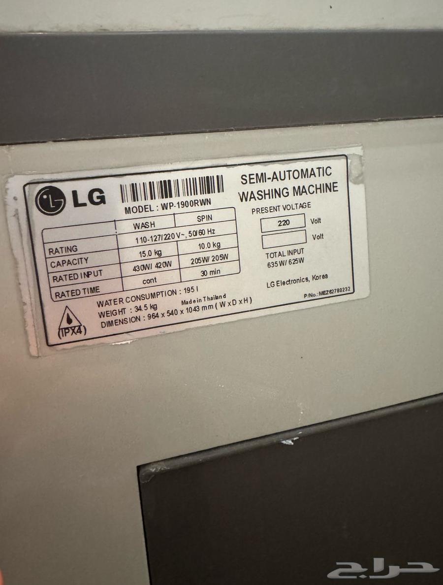 LG 15 kg twin tub washing machine for the highest price63074950243971114