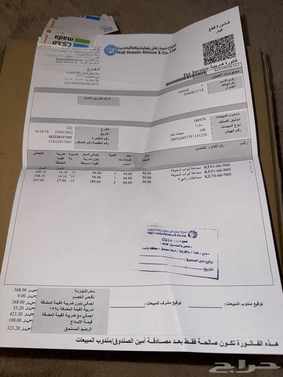 Mazda 6 2015 Standard Speakers63065441774851114