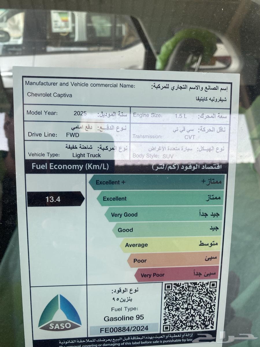 شيفروليه كابتيفيا LT عرض خاص 202563066225938819113
