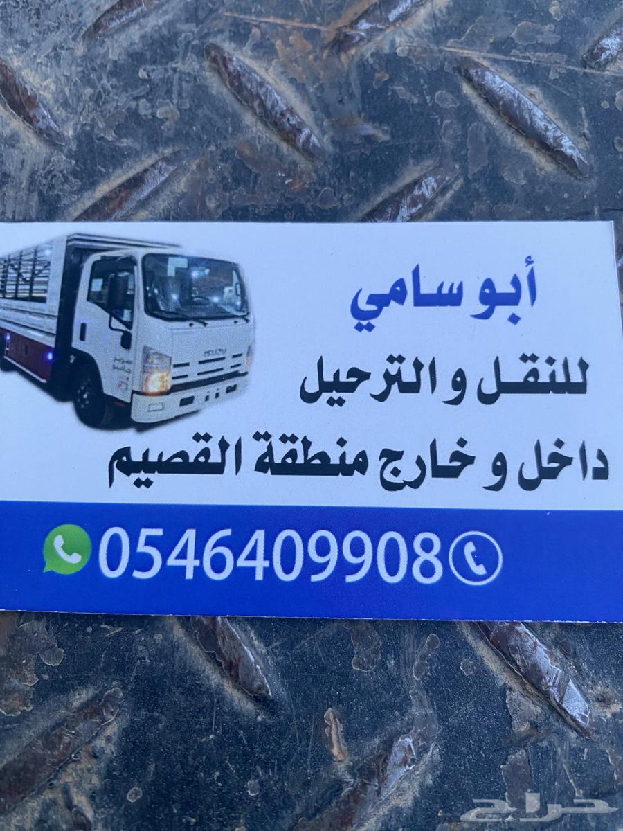Dina Janmpu for furniture and goods transportation within and outside of Unaizah630147610803211114