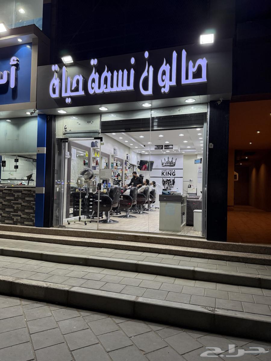 Barber shop kiss in Al-Hamdaniya634700646883851128