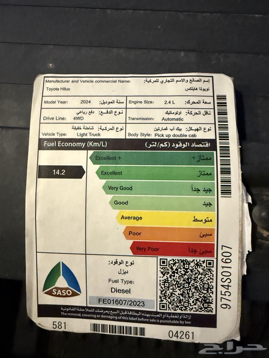 هايلكس دفع رباعي 202463062337729026112