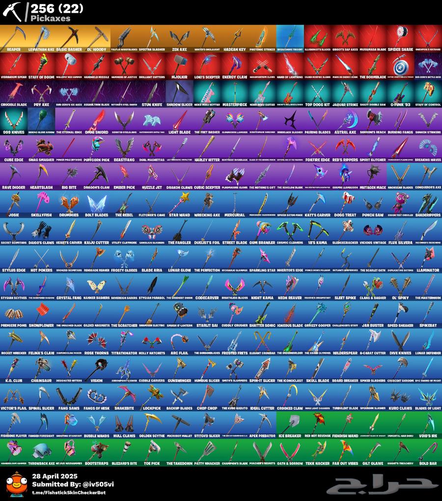 حساب فورت نايت حفل ملكي ( انباع )63045836033282112