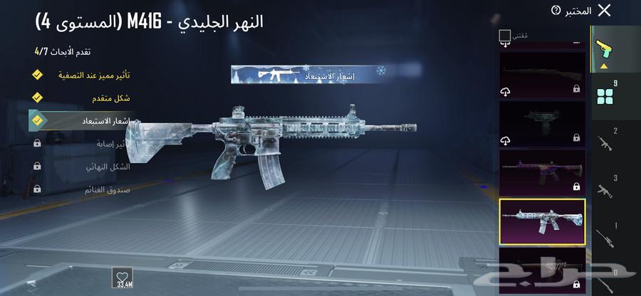 حستب ببجي مستوى 7563048321667201112