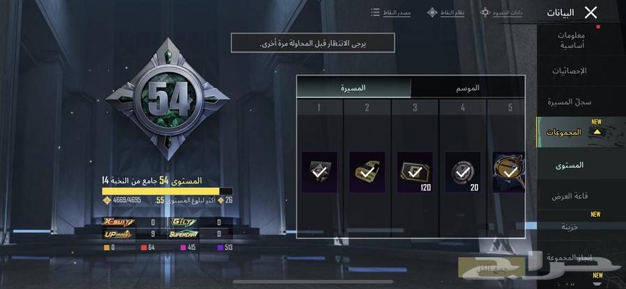 حستب ببجي مستوى 7563048321667201114