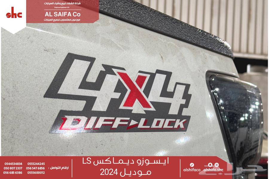 Isuzu D-MAX 2024 LS63065045403651114