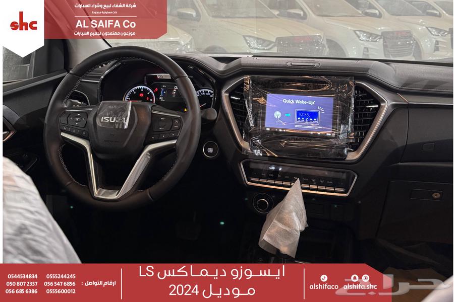 Isuzu D-MAX 2024 LS63065045403651113