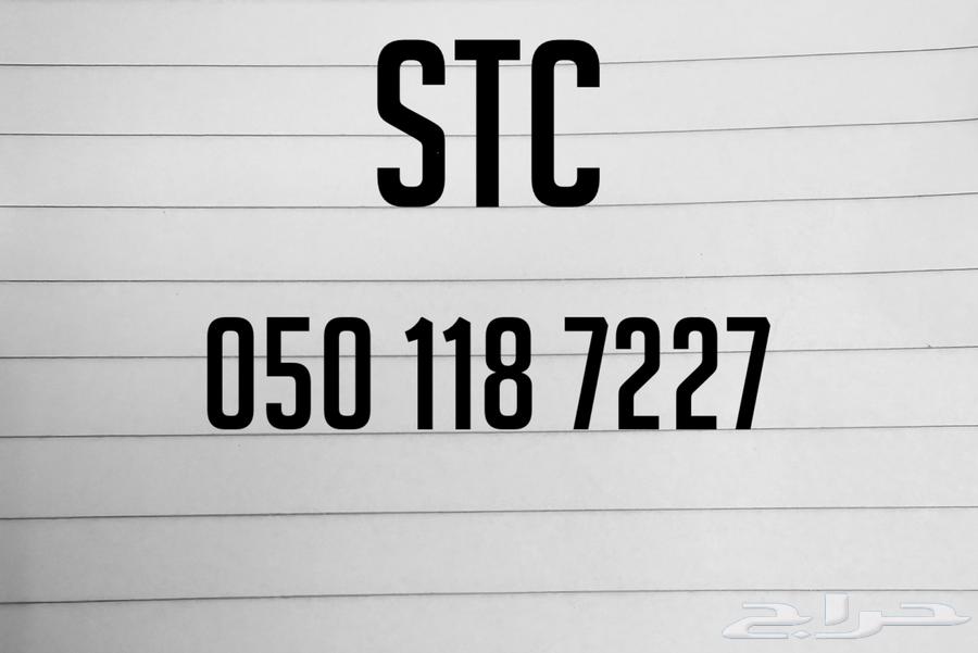رقمين من STC مميزة للبيع63045807932161111