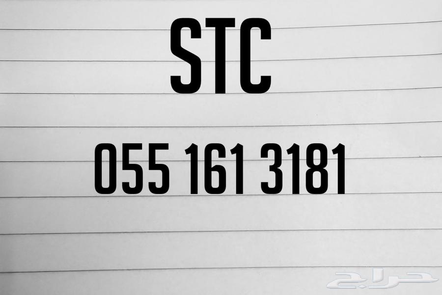 رقمين من STC مميزة للبيع63045807932161112