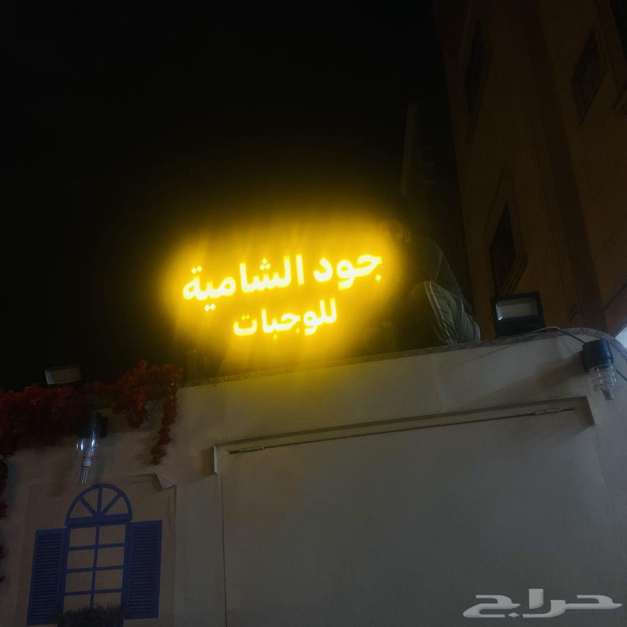 فود تراك63064653589505111