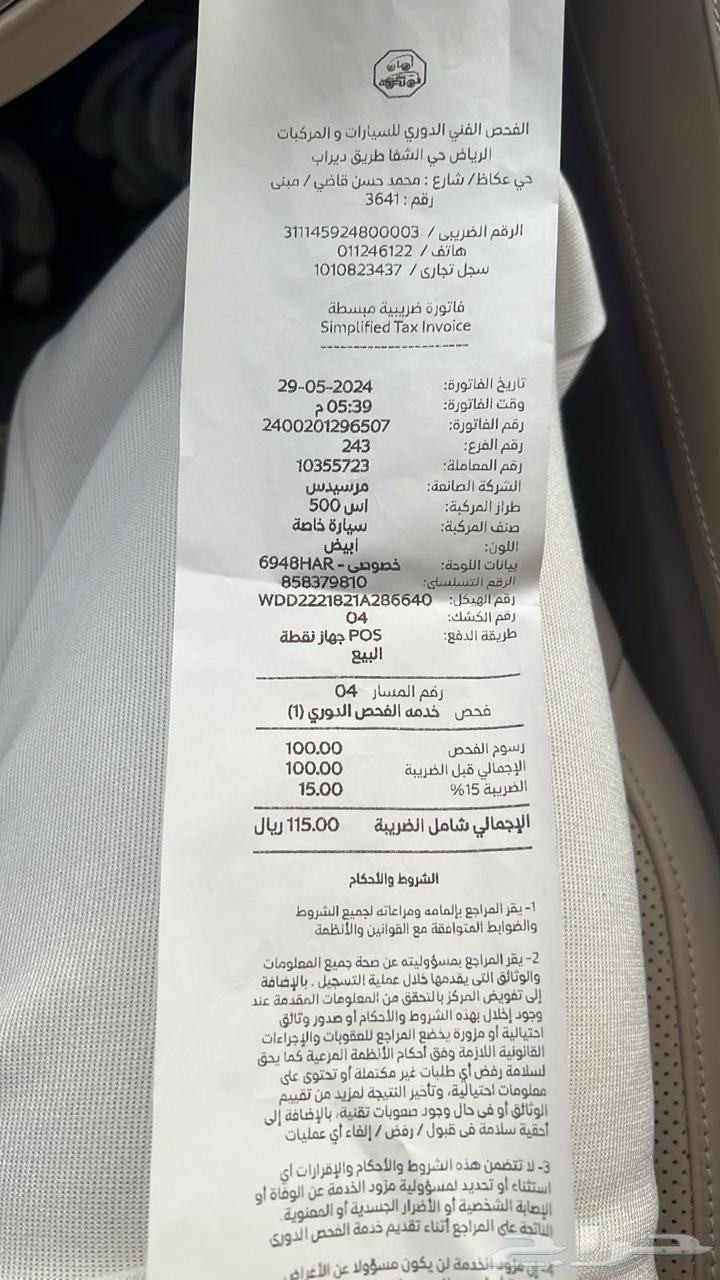 Mercedes 2017 S55063063113049347113