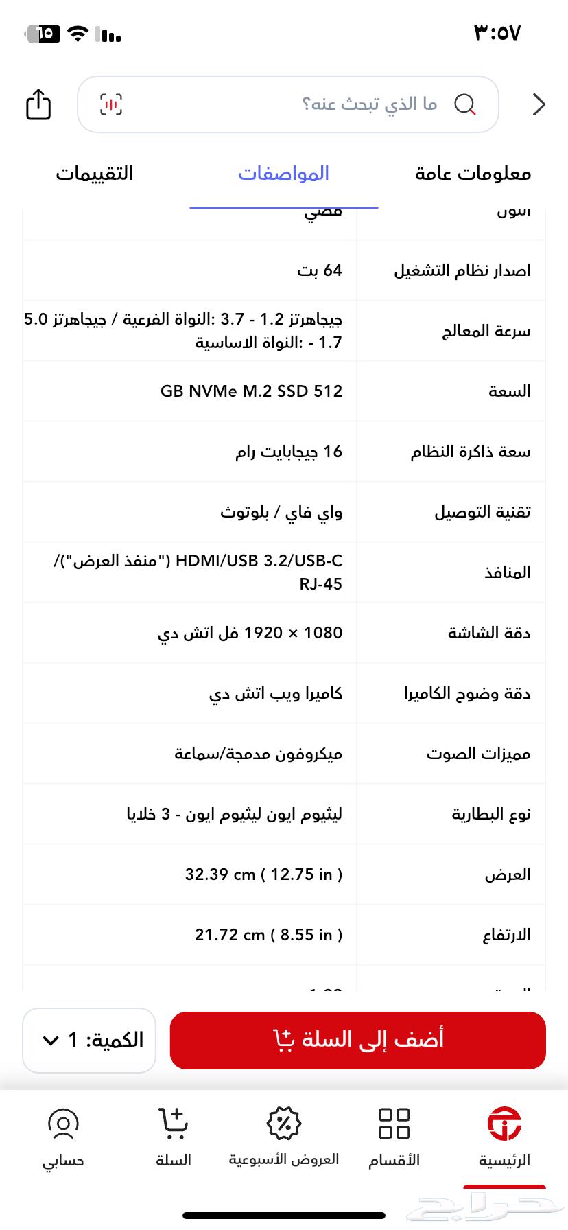 لابتوب msi modern 1463078967256834112