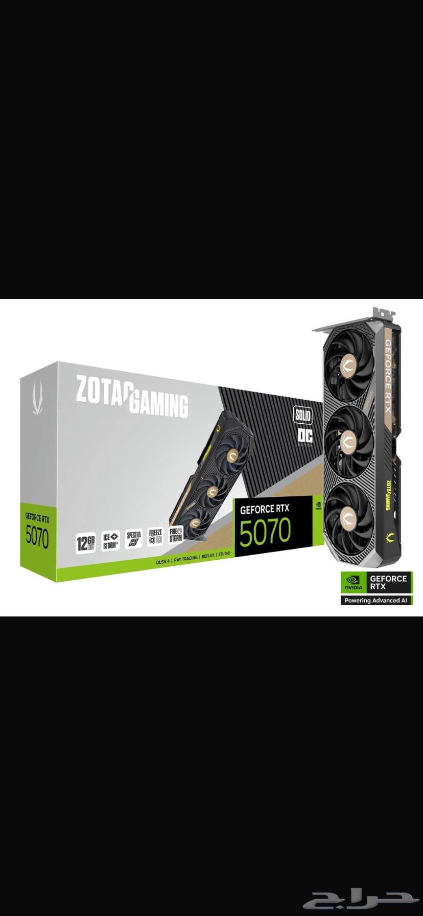 كرت شاشه RTX507063064653552899111