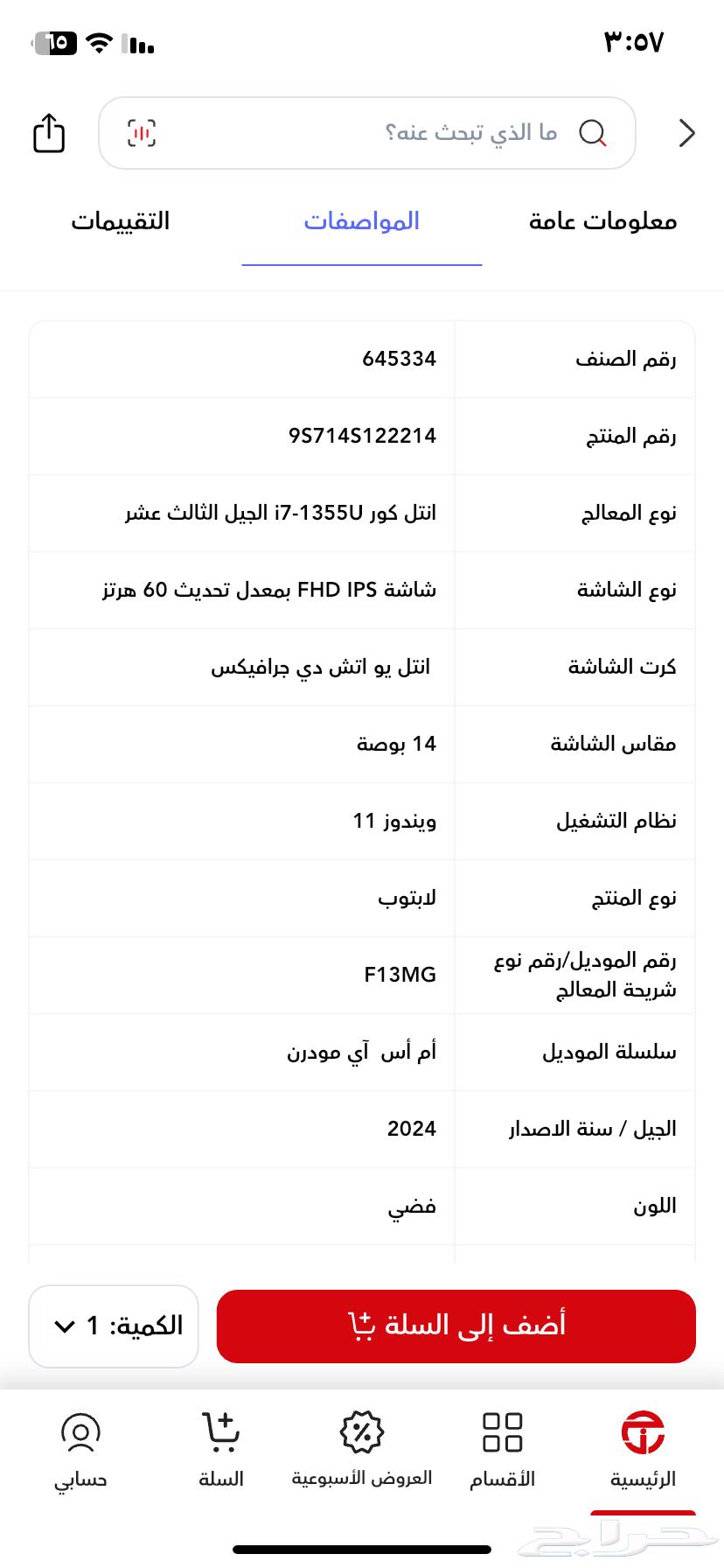 لابتوب msi modern 1463078967256834113